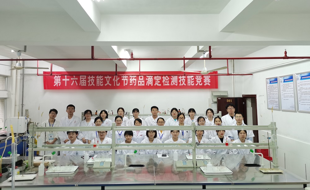 药品滴定检测技能竞赛 照片1ss.jpg 药品滴定检测技能竞赛 照片1ss.jpg